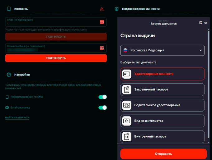 Верификация аккаунта
